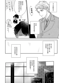 Page 53 of Mousou Fudanshi04