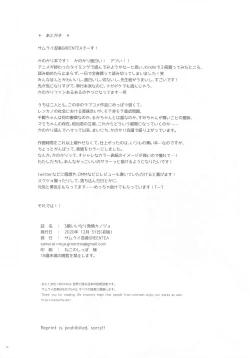 Page 13 of S-kyuu Iinari Hatsujou Kanojo