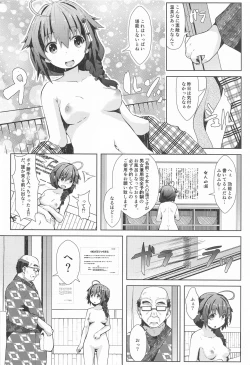 Page 3 of Yukemuri Onsen Ryokou Ninmu