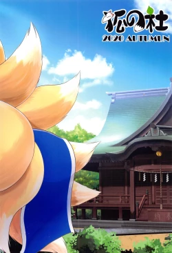 Page 30 of Public Sneaking Mission