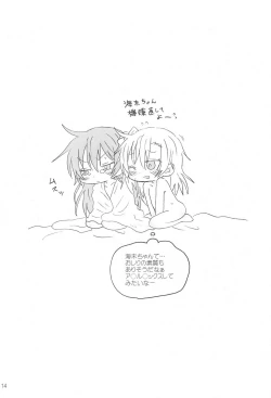 Page 16 of Futanari HonoUmi Harenchi shimasu.