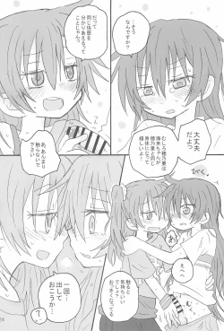 Page 26 of Futanari HonoUmi Harenchi shimasu.