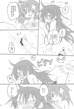 Page 34 of Futanari HonoUmi Harenchi shimasu.