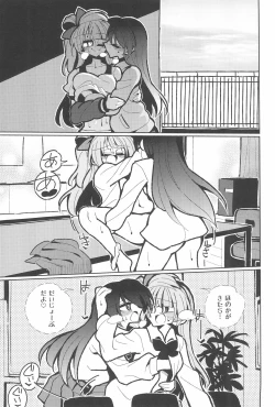 Page 29 of Futanari Umi-chan If