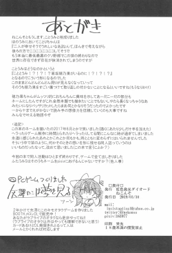 Page 34 of Futanari Umi-chan If