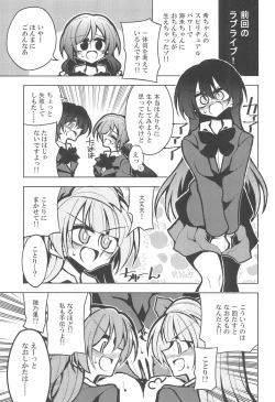 Page 3 of Futanari Umi-chan If