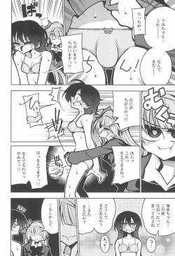 Page 8 of Futanari Umi-chan If