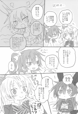 Page 12 of Love umi Usa