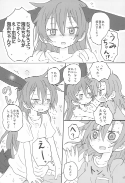 Page 19 of Love umi Usa