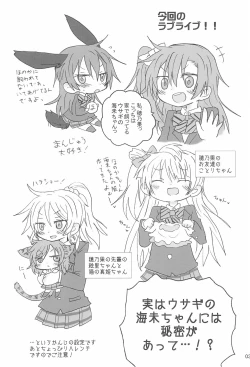 Page 5 of Love umi Usa