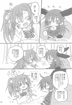 Page 6 of Love umi Usa