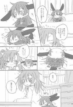 Page 7 of Love umi Usa