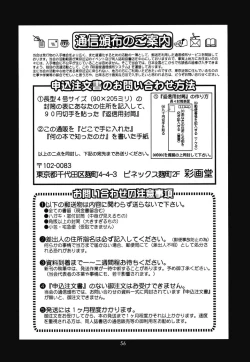 Page 56 of Yuri & Friends Mai Special