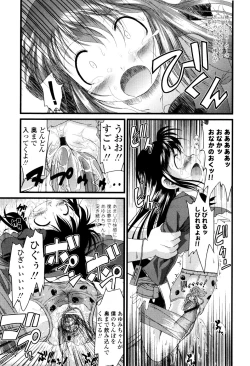 Page 141 of Under Nine