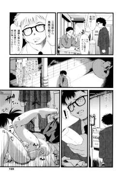 Page 161 of Under Nine