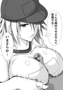 Page 20 of Joshi ○-sei no paizuri