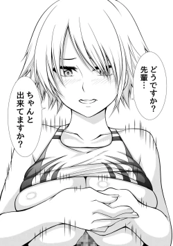 Page 2 of Joshi ○-sei no paizuri