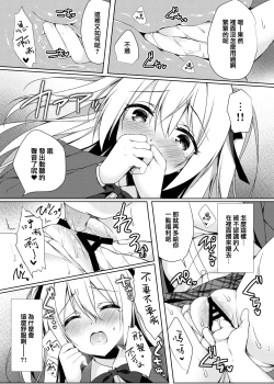 Page 16 of Dare demo Toile