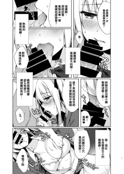 Page 18 of Dare demo Toile