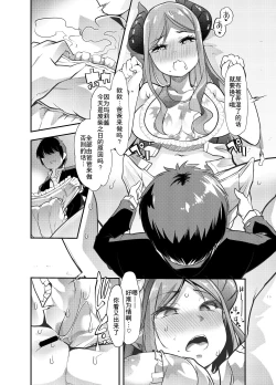 Page 18 of Mary-san wa Tokojouzu