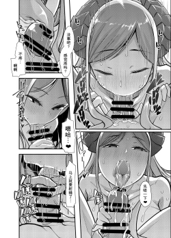 Page 8 of Mary-san wa Tokojouzu