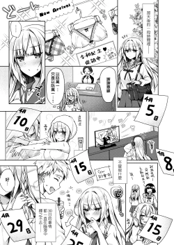 Page 10 of Kaigen Sex Reiwa-chan