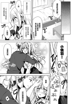 Page 12 of Kaigen Sex Reiwa-chan
