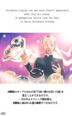 Page 103 of ONE FLAME EROTICS Human Koma Erotica 2019 Adult Version