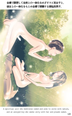 Page 120 of ONE FLAME EROTICS Human Koma Erotica 2019 Adult Version