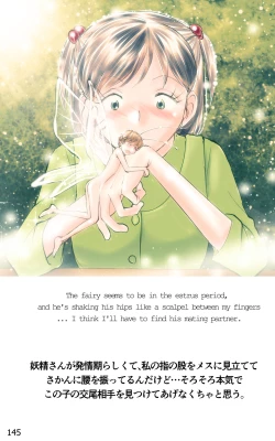 Page 145 of ONE FLAME EROTICS Human Koma Erotica 2019 Adult Version