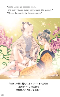 Page 149 of ONE FLAME EROTICS Human Koma Erotica 2019 Adult Version