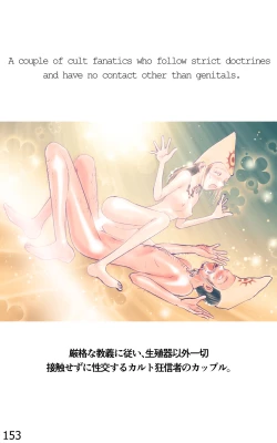 Page 153 of ONE FLAME EROTICS Human Koma Erotica 2019 Adult Version