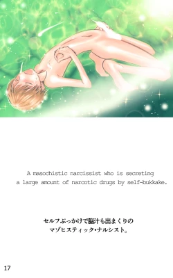 Page 17 of ONE FLAME EROTICS Human Koma Erotica 2019 Adult Version