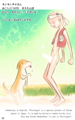 Page 39 of ONE FLAME EROTICS Human Koma Erotica 2019 Adult Version