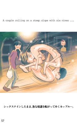 Page 57 of ONE FLAME EROTICS Human Koma Erotica 2019 Adult Version