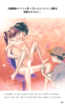 Page 64 of ONE FLAME EROTICS Human Koma Erotica 2019 Adult Version