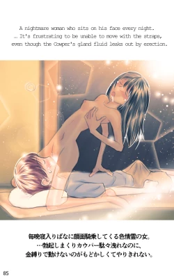 Page 85 of ONE FLAME EROTICS Human Koma Erotica 2019 Adult Version