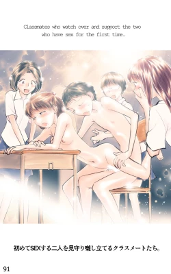 Page 91 of ONE FLAME EROTICS Human Koma Erotica 2019 Adult Version