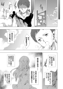 Page 10 of COMIC Grape Vol. 84