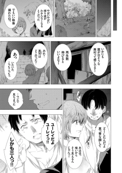 Page 28 of COMIC Grape Vol. 84