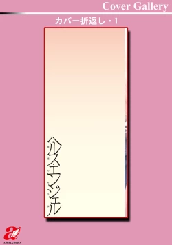 Page 200 of Health Angel Kango no Oshigoto