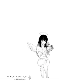 Page 72 of Health Angel Kango no Oshigoto