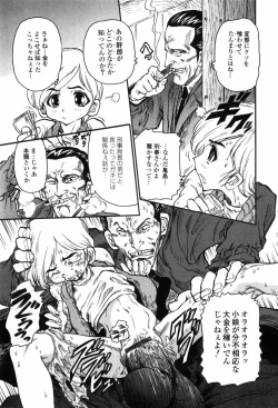 Page 155 of Inbai Kouryakujutsu | How To Capture Of Lecherous Sister