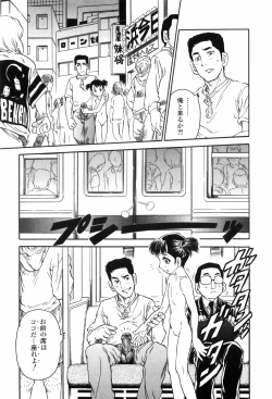 Page 19 of Inbai Kouryakujutsu | How To Capture Of Lecherous Sister