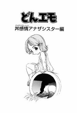 Page 55 of Inbai Kouryakujutsu | How To Capture Of Lecherous Sister