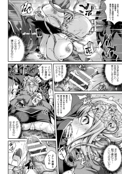 Page 10 of 2D Comic Magazine Noukan akuochi sennou kairaku ni okasareta seigi no heroine Vol.1
