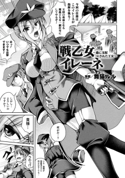 Page 3 of 2D Comic Magazine Noukan akuochi sennou kairaku ni okasareta seigi no heroine Vol.1