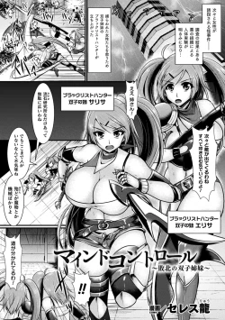 Page 49 of 2D Comic Magazine Noukan akuochi sennou kairaku ni okasareta seigi no heroine Vol.1