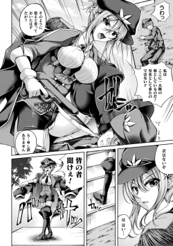 Page 4 of 2D Comic Magazine Noukan akuochi sennou kairaku ni okasareta seigi no heroine Vol.1