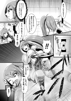 Page 51 of 2D Comic Magazine Noukan akuochi sennou kairaku ni okasareta seigi no heroine Vol.1